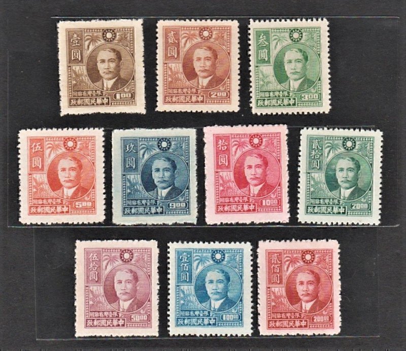 RO China- Taiwan 1947 SYS with Farm-product, 1st Pt (10v Cpt) MNH CV$18+