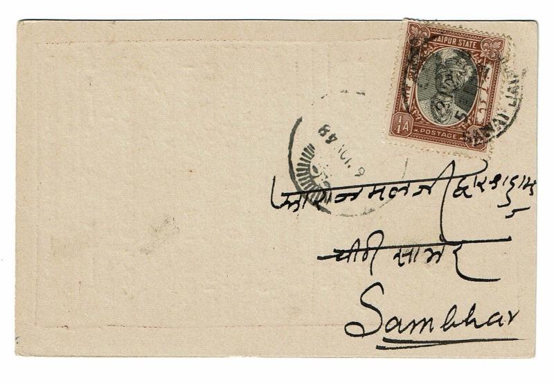 Jaipur 1948 Postal Card - Lot 101517