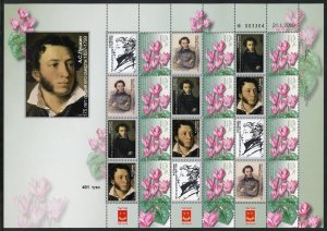 ISRAEL 175th BIRTH OF ALEXANDER PUSHKIN RUS CYCLAM  PERSONALLZED  SHEET  MINT NH