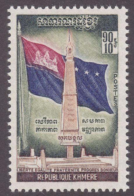 MNH Cambodia 268 Khmer Flag 1971