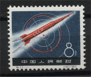 CHINA 1959 Soviet Space Rocket, UNUSED		