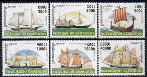 Cambodia 1998 Ships complete perf set of 6 values unmount...