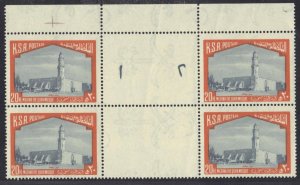 SAUDI ARABIA 1978 KUBBA MOSQUE MEDIAN TOP MARGIN GUTTER BLOCK OF 4 SHOWING 1 & 2