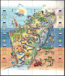 ISRAEL 2013 National Trail Sheet; Scott 1981; MNH