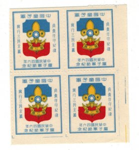 BOY SCOUTS NATIONAL CHINA ROULETTED MINT BLOCK OF 4 BADEN POWELL YEAR