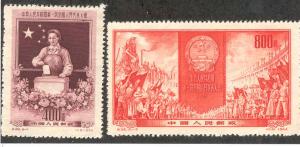 CHINA PRC 237-8 NGAI NATIONAL CONGRESS