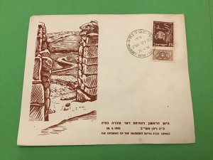 Israel 1952 Mazkeret  Batya Post Office  Postal Cover Stamp with Tab R42247