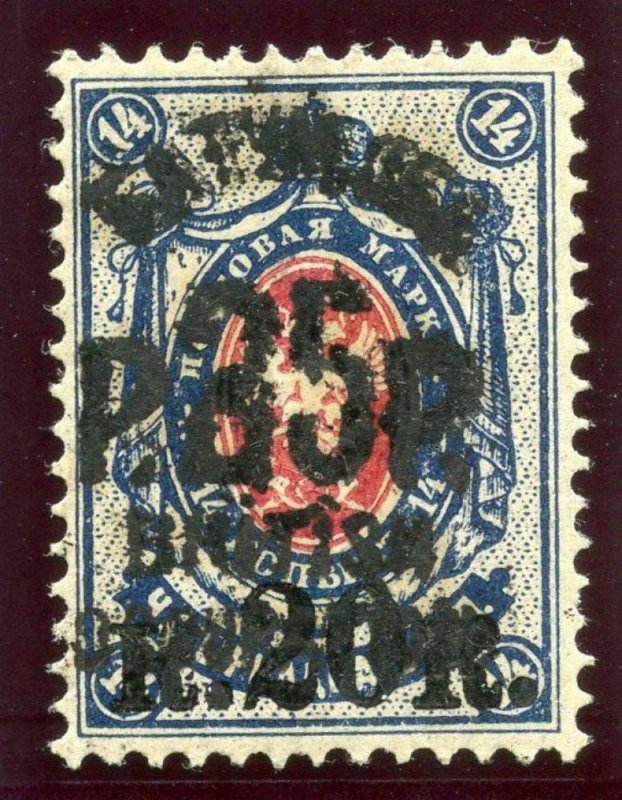 Batum 1920 KGV 25r on 20 on 14k deep carmine (black surch) MLH. SG 31. Sc 37.