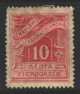 Greece Sc#J67 MH - rough