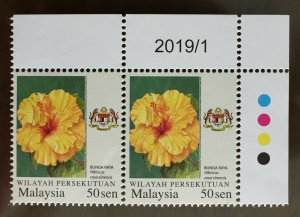 Malaysia 2007 Garden Flowers Definitive Series WP 2V block MNH SG#K31 