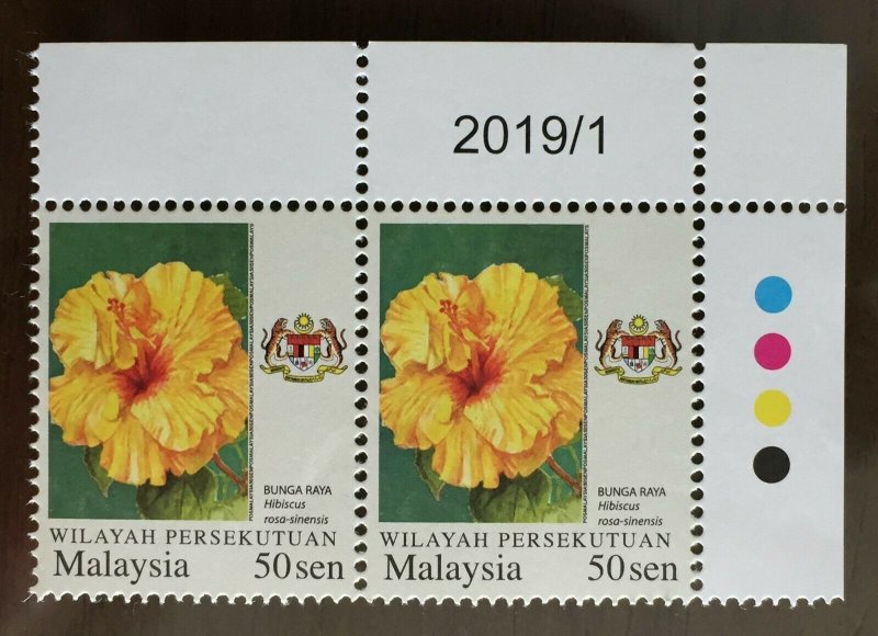 Malaysia 2007 Garden Flowers Definitive Series WP 2V block MNH SG#K31 