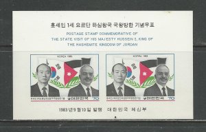 Korea Scott catalogue # 1347a Mint NH