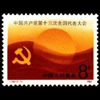 CHINA-PRC 1987 - Scott# 2116 Party Cong. Set of 1 NH