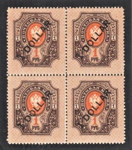 Russia PO in China 1917 Surch in Chinese Currency ($1 on 1 Pyb, B/4) MNH