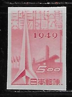 Japan 448 Foreign Trade Fair single MLH