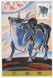 Maximum card China 1985 Year of the Ox