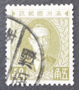 Manchukuo Sc # 17, VF Used