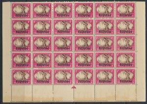 Basutoland SG 29  SC# 29  MNH 5 Rows from sheet - varieties see scans & details