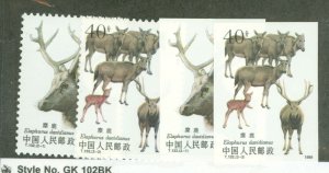 China (PRC) #2182-2183  Single (Complete Set)