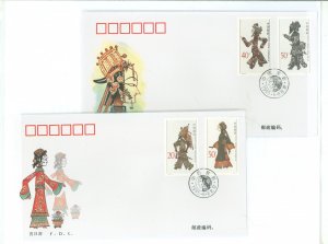 China (Empire/Republic of China) 2571-4 1995 Chinese Shadow Plays/set of four on two unaddressed cacheted first day covers.