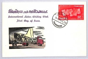 THAILAND SIAM FDC *INTERNATIONAL LETTER-WRITING WEEK*Bangkok 1966{samwells}YE177