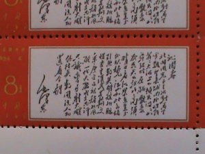 ​CHINA-1968-SC#972-REPRINT-REVOLUTIONARY-MAO'S POEMS-IMPRINT BLOCK MNH VF
