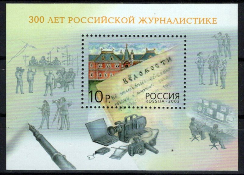 Russia & Soviet Union 6796 MNH Communications Journalism ZAYIX 0624S0409