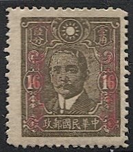 CHINA  1942 Sc 528bx (Anhwei)  Mint MNH VF ngai 50c on 16c, cv $95