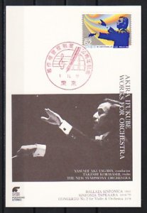 Japan, Scott cat. 1999. Conductor shown on Copyright issue. Max. Card. ^