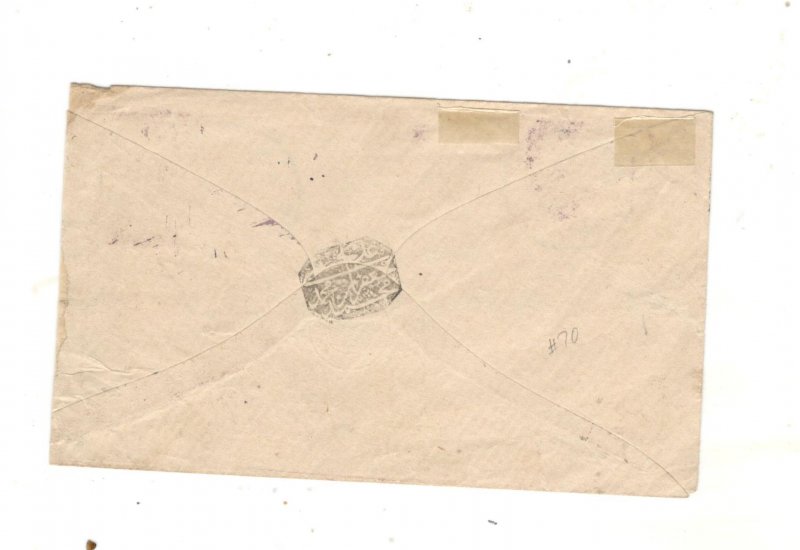 EARLY IRAN OFFICIAL COVER