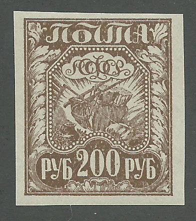 Russia SC #182  Unused Hinged