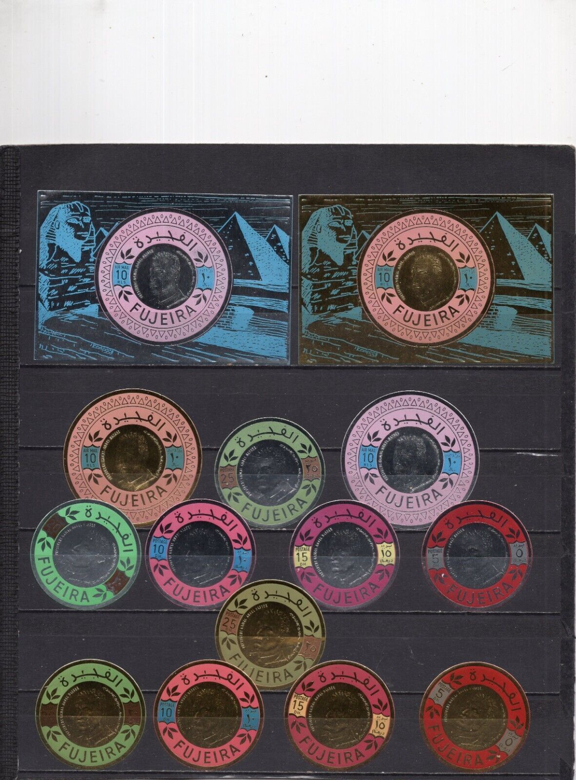 Fujeira 1971 Famous People/G.a.Nasser 2 Sets of 6 Stamps & 2 S/S Gold ...