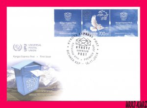 KYRGYZSTAN 2014 UPU 140th Anniversary Carrier Pigeon with Letter Fauna Bird FDC