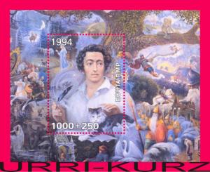 TRANSNISTRIA 1994 Famous Person Literature Tales & Poetry Russia Poet Pushkin ss