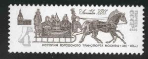 Russia Scott 5001 MNH** from 1981 public transit via horse drawn sled