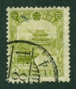 Manchukuo 1937 #88 U SCV(2020)=$0.75