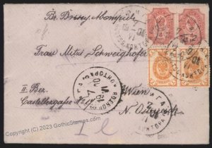 Russia Riga Latvia Cover Used Cover Austria G112286