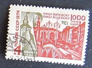 Geography and Places, 1974,  Europe, Soviet Union, №1064-T