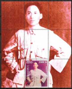 Laos 1999 Mao Tse Tung Sheet MNH Cinderella !