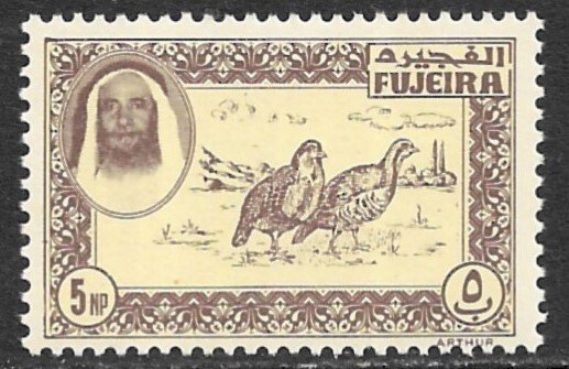 FUJEIRA 1963 5np Brown & Yellow PHEASANTS Unadopted Essay For First Issue MNH