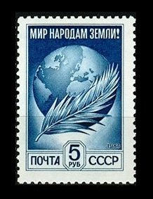 1991  USSR 5430 Twelfth standard issue 4,00 €