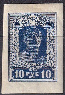 Russia #230  F-VF Unused  (K2371)