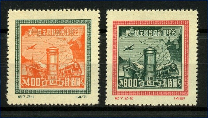 China 1950 Postal Conference sg1469/70 cv£90+ (2)Mint, Set of Stamps