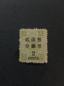 China imperial memorial stamp, unused, MEMORIAL, List 1573