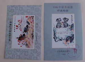 CHINA PR ESSAY SHEETLETS 2 DIFF. MINT NH 1980's  MOUSE & WILDLIFE