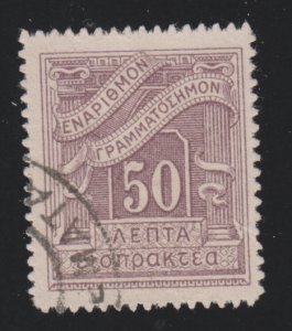 Greece J72 Postage Due Stamp 1913