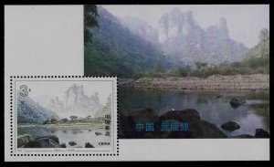 CHINA PRC Scott 2517 MNH** 1994 Park souvenir sheet