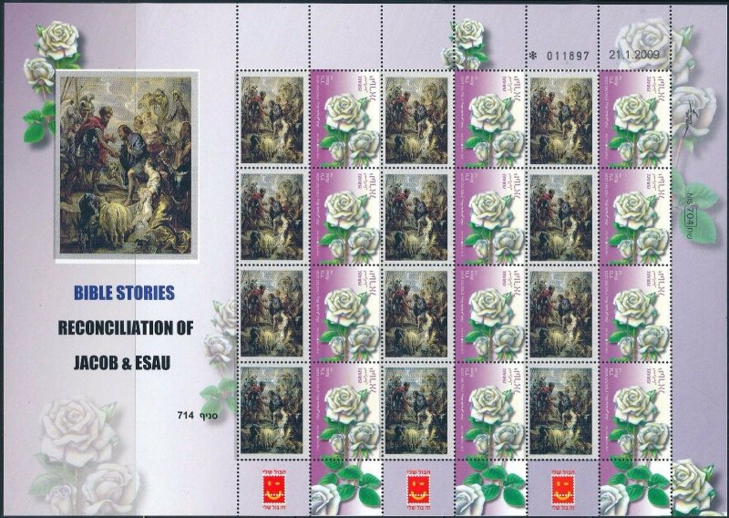 ISRAEL 2014 BIBLE STORIES RECONCILIATION OF JACOB & ESAU SHEET MNH  