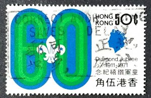 Hong Kong #263 Used FVF CV $1.00        ….............(XPDC)