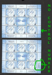 SERBIA-MNH** S/S-ERROR, WITHOUT CONTROL NUMBER-VERY RARE-ITU-2015.